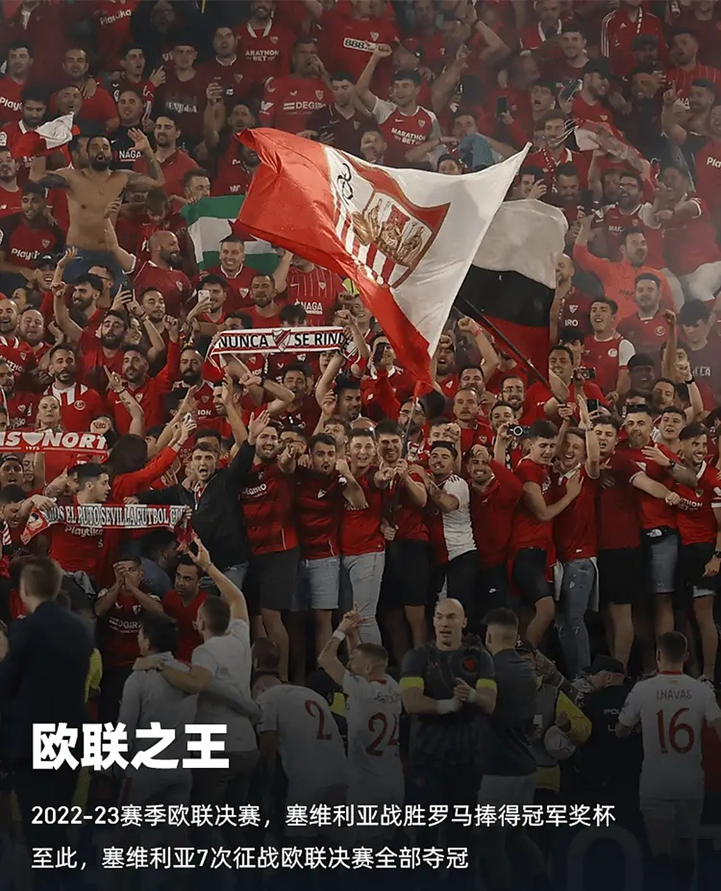 塞维利亚发布备战花絮，赛后刷新队史纪录，欧篮联任务艰巨，资深球员宣示担当的简单介绍