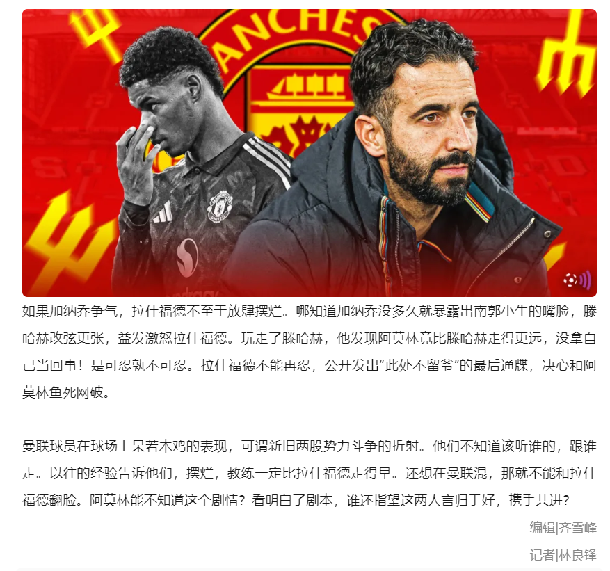 曼联发布备战花絮，转会期止住颓势，亚冠任务艰巨，训练强度显著提升(1993年反不正当竞争法全文)